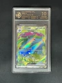10-Point Rating Card/Frog Flower Ex Jianzhong 151