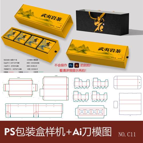长方形抽拉盒AI刀版展开图样机