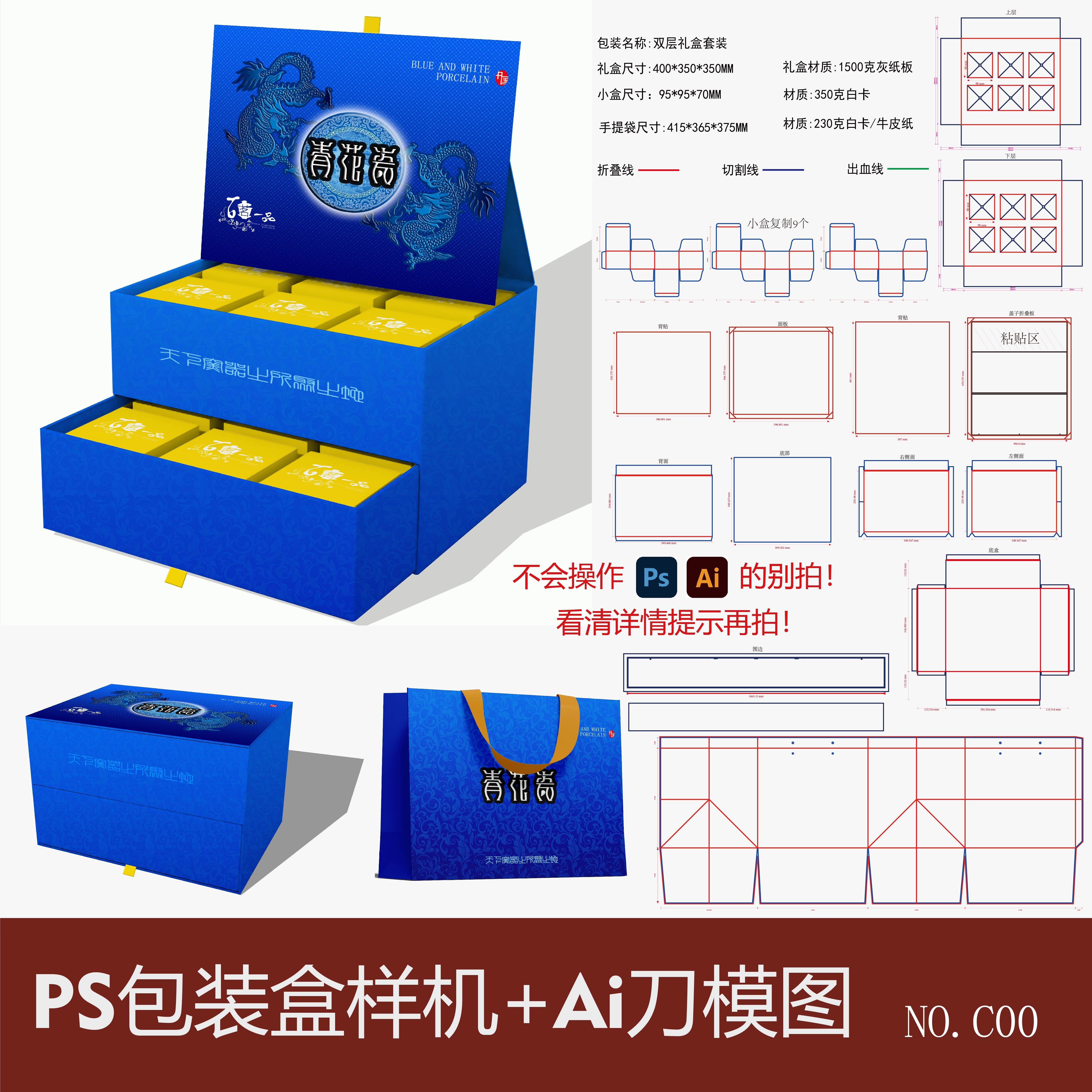 抽屉盒样机糕点盒茶叶礼盒展开刀版图PS贴图抽拉纸盒礼盒包装盒子