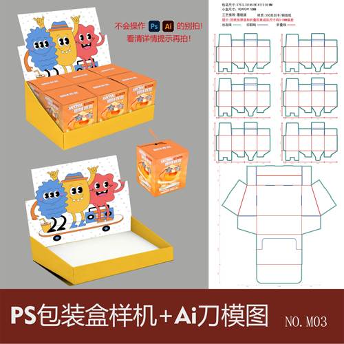 盲盒包装样机PS效果图素材