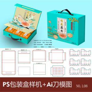 翻盖盒样机创意立体礼盒包装刀模视觉传达设计刀版图PSD贴图素材