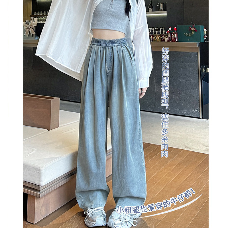 天丝牛仔裤女夏季2025新款高腰垂感慵懒宽松直筒阔腿裤C084/P48，女装牛仔裤，星座223-3（原星座201-3）