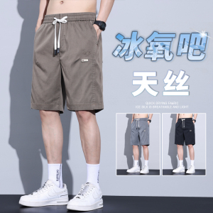 2506/p37莱赛尔短裤直筒冰丝裤2023夏季男运动五分裤中裤主推图片