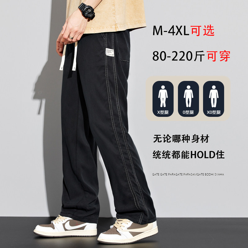 2303/p42抖音高品质冰丝裤2023夏季垂感阔腿裤休闲裤,男装休闲裤,星座223-3（原星座201-3）