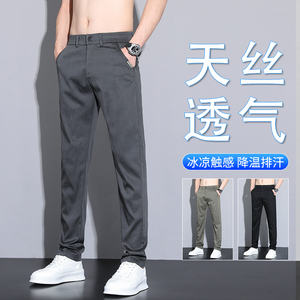 2301/p45薄款垂感裤2023夏季商务休闲男裤冰氧吧直筒冰丝西裤图片