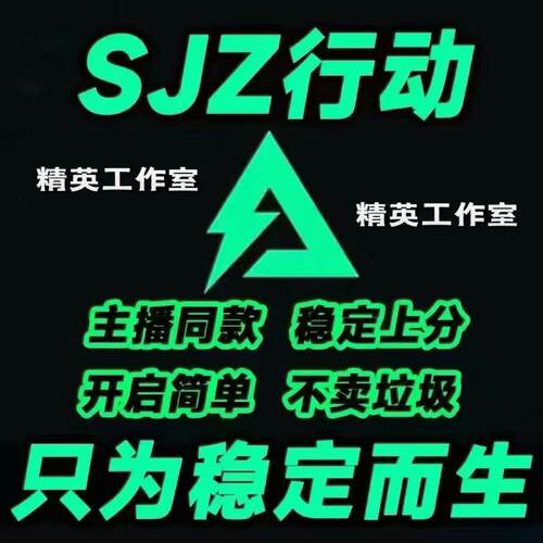 端游三角洲行动物资主播同款