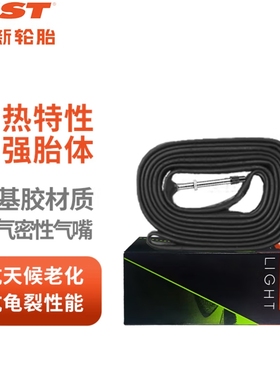 适用于XDS喜德盛公路内胎AD350/AD300/RC200黑客380极速380/RS/RF