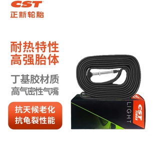 适用于XDS喜德盛公路内胎AD350/AD300/RC200黑客380极速380/RS/RF