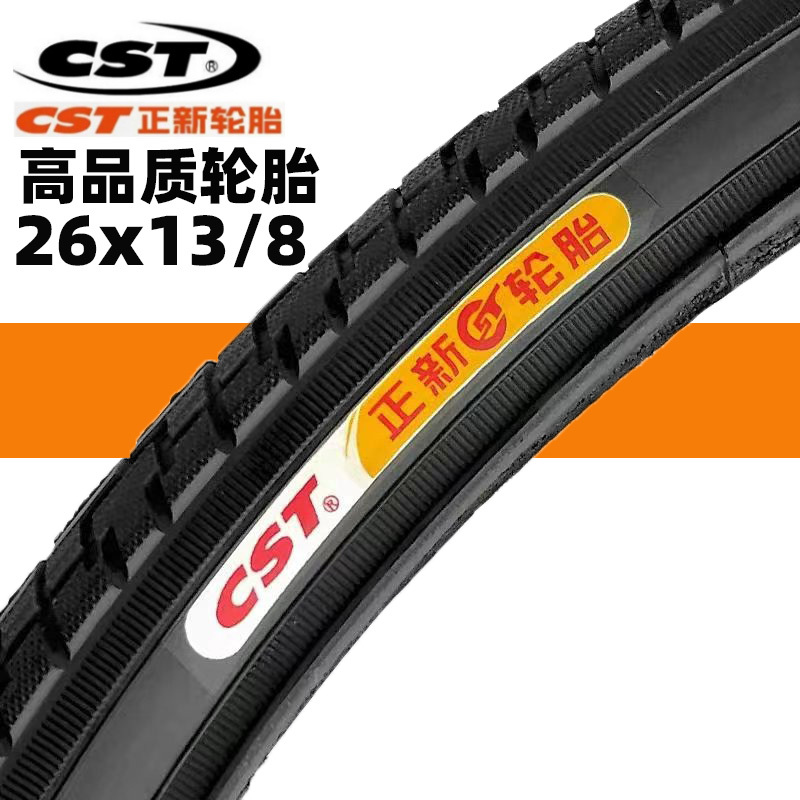 正新26x13/8外胎内胎26寸自行车轮胎26*183内带外带单车带37-590