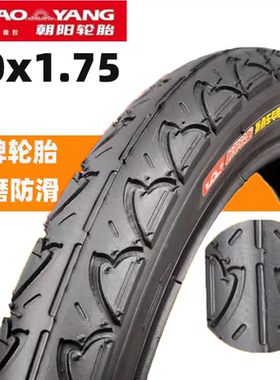 朝阳轮胎20寸自行车20x1.75加厚外胎44/47-406折叠车童车单车胎