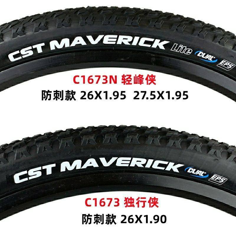 正新26x1.90/1.95防刺外胎独行侠/轻峰侠27.5x1.95防刺外胎山地车
