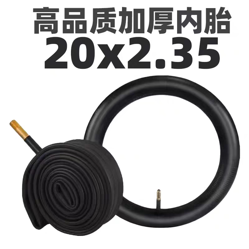 20*2.35/57-406专用加厚内胎表演车攀爬车BMX20寸山地自行车内胎