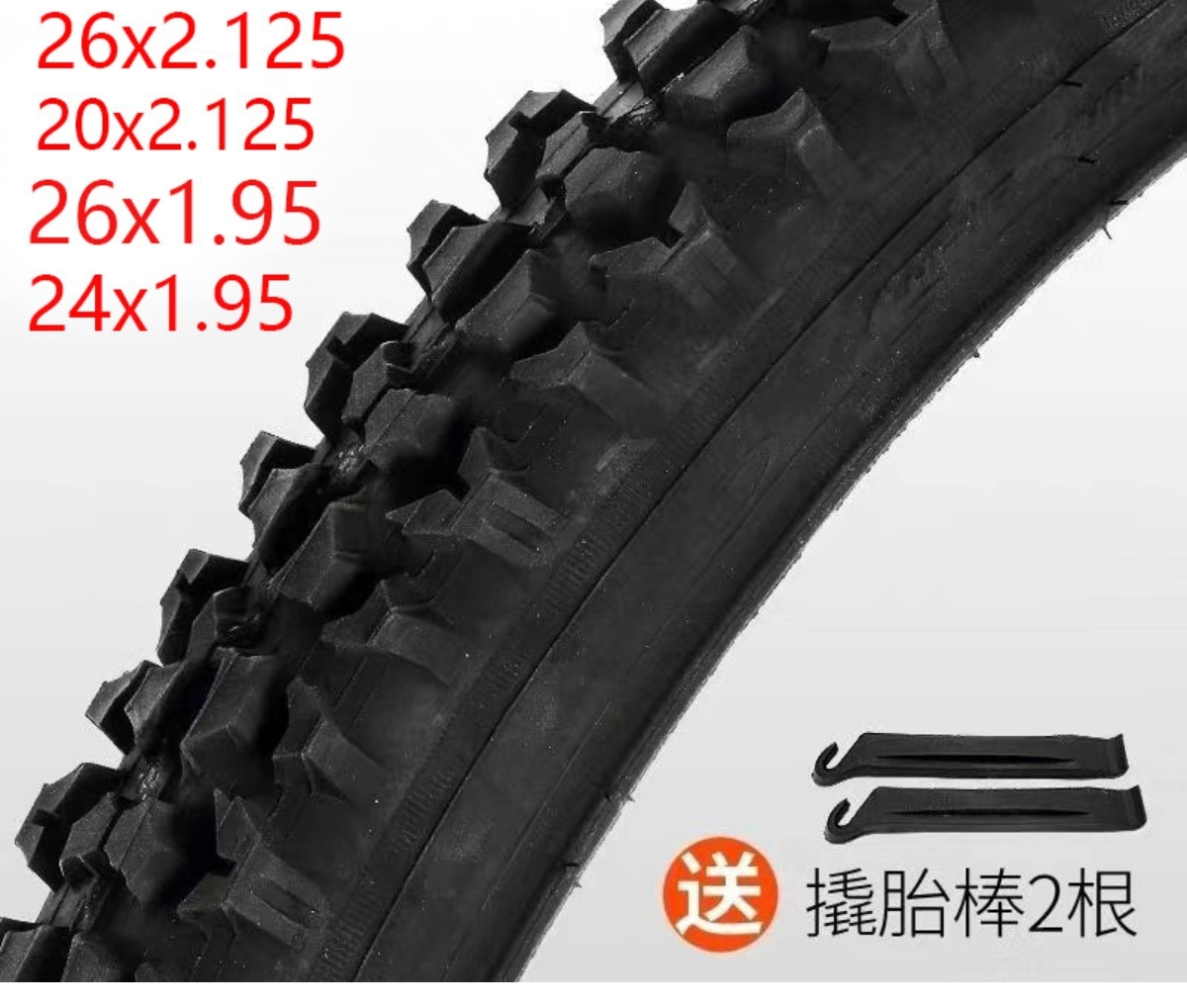 自行车20寸24寸26寸山地车外胎1.95内外带2.125越野山地轮胎