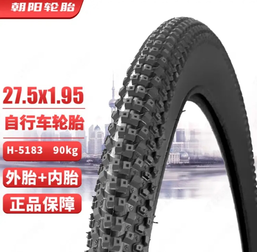 朝阳轮胎27.5X1.95自行车轮胎27.5*1.95公路车内外胎27.5寸50-584