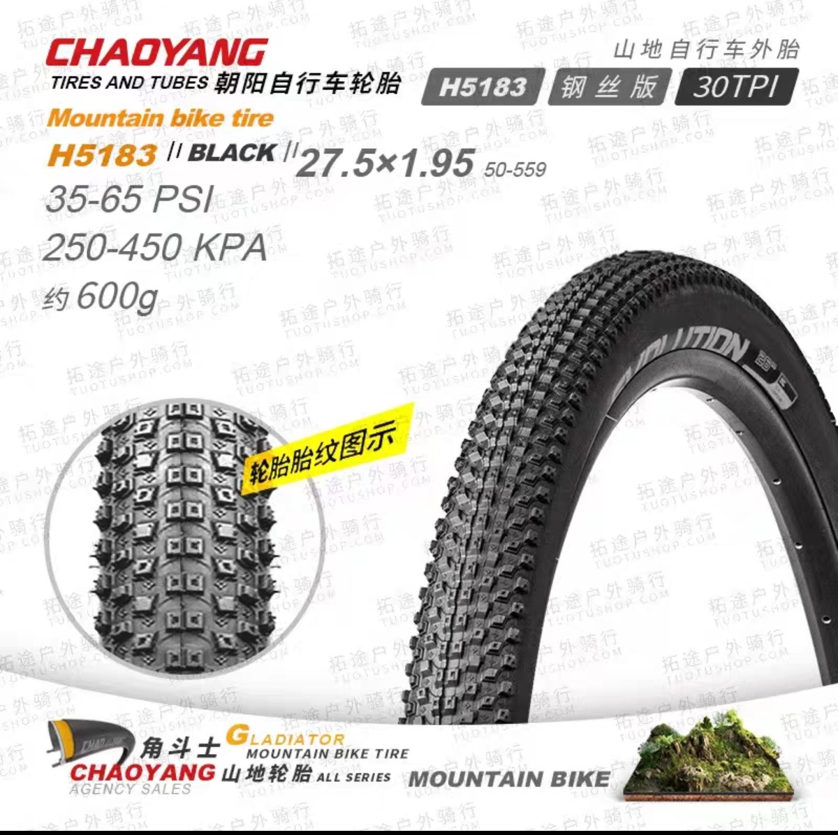 朝阳轮胎27.5×1.95高品质外胎自行车内外胎变速车27.5内外里外胎