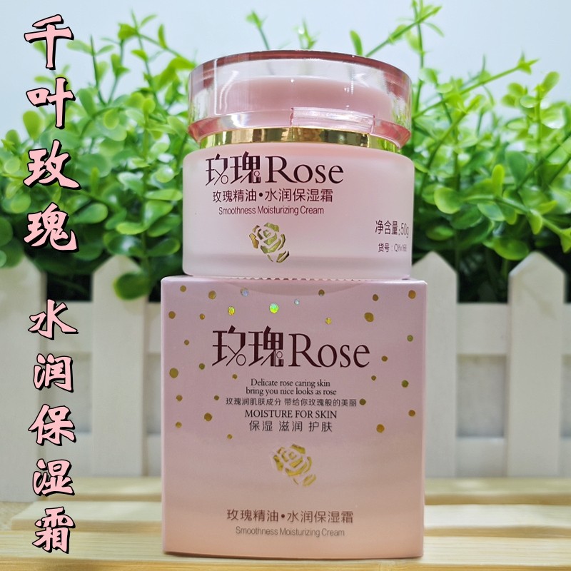 千叶玫瑰精油保湿霜水润保湿霜补水面霜正品千叶玫瑰平皱霜营养霜