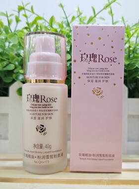 千叶玫瑰精油粉底液粉润雪皙粉底液修饰滋润粉底液千叶玫瑰粉底霜