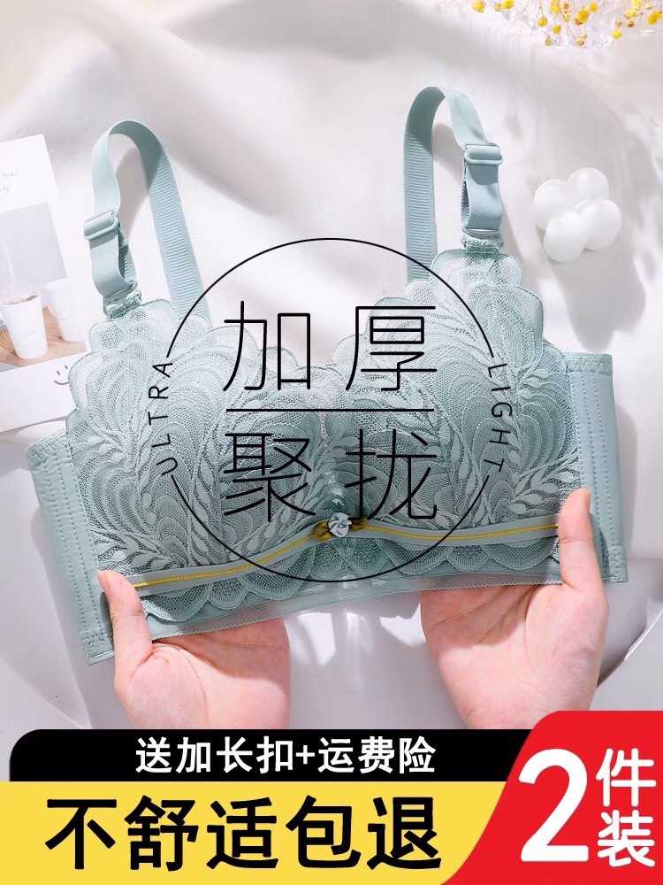 小胸平胸加厚聚拢无钢圈不空杯文胸罩乳胶收副乳防下垂上托内衣女