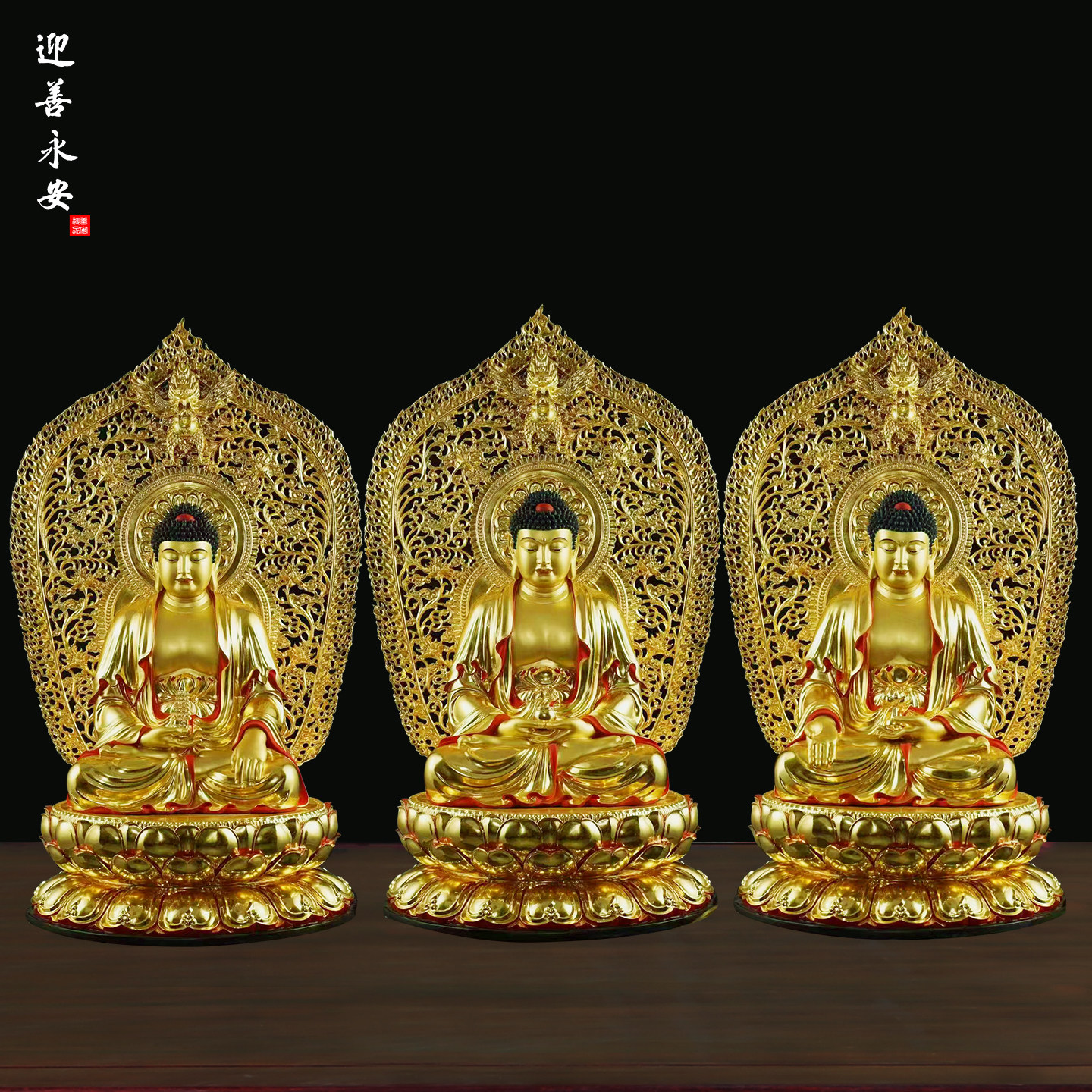 黄铜贴金三宝佛坐像家用阿弥陀佛药师佛释迦摩尼佛像铜像摆件佛堂
