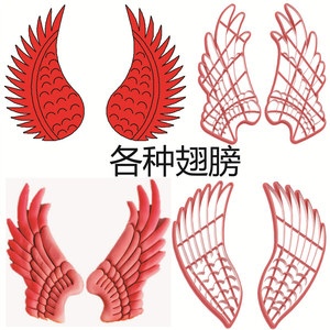孔雀凤凰仙鹤翅膀模具各种翅膀印痕花馍面塑寿桃馒头中式蛋糕面食