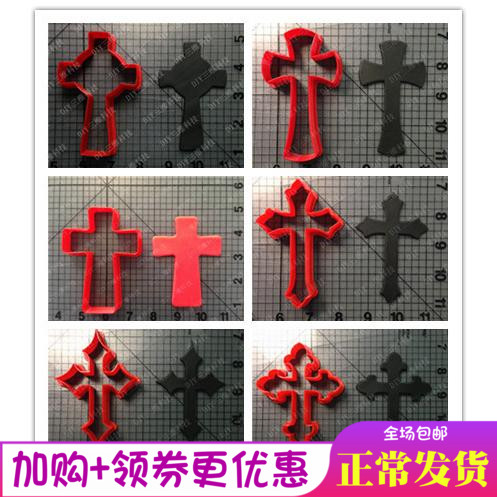 饼干卡通馒头模具蛋糕烘焙十字架