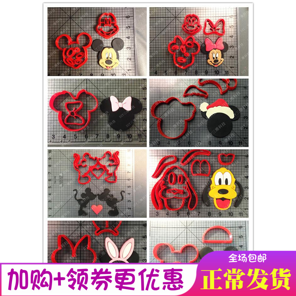 米老鼠米奇米妮高飞狗饼干儿童卡通包子馒头模具翻糖蛋糕花样立体