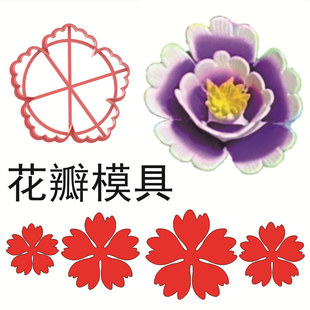 牡丹花瓣模具连体牡丹一体底座寿桃花馍模具馒头花样面食蛋糕工具