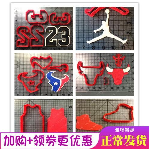 乔丹标志公牛队篮球鞋帽子饼干卡通包子馒头模具翻糖蛋糕装饰立体