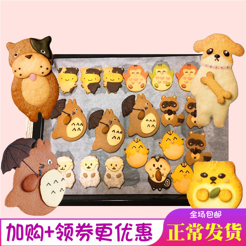 森林动物松鼠浣熊龙猫狗兔鹿饼干卡通馒头包子模具蛋糕翻糖蒸面食