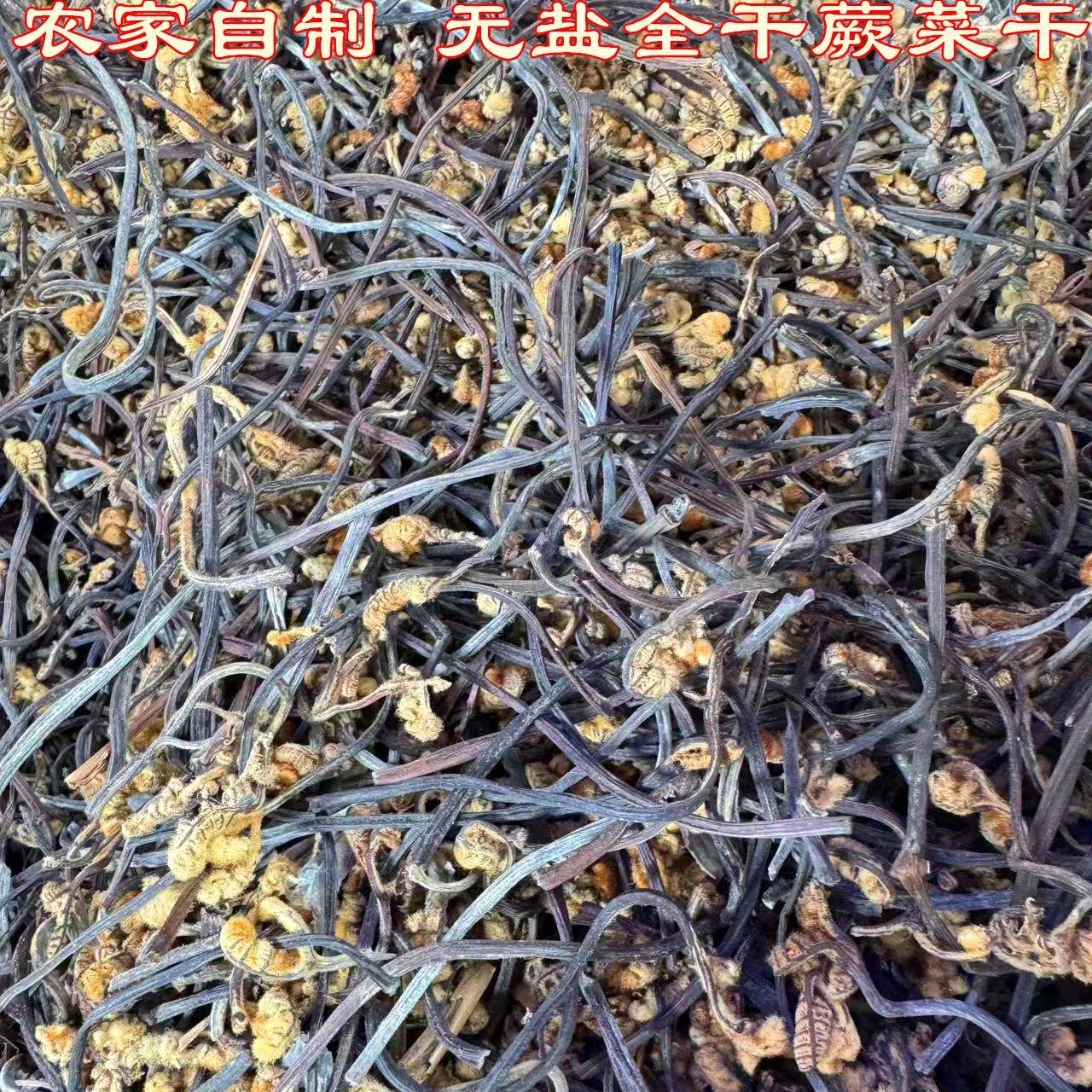 野生蕨菜干新鲜农家干菜类干货大全山野菜年货特产撅菜龙爪菜500g,粮油调味/速食/干货/烘焙,特色干货及养生干料,淘宝优惠券,粉丝福利购,淘宝优惠卷