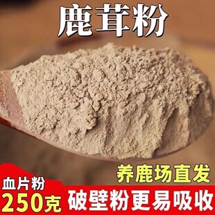 包邮 鹿茸粉100g纯正吉林梅花鹿鹿茸整枝鹿茸片 鹿茸红粉片打粉