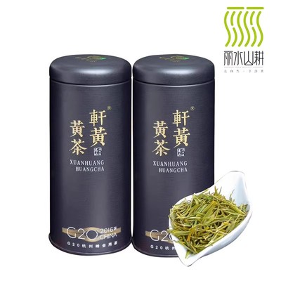 轩黄牌黄茶兰花形30g高山口粮茶
