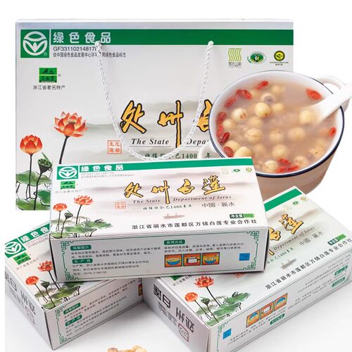 处州白莲干货带皮带芯莲子礼盒