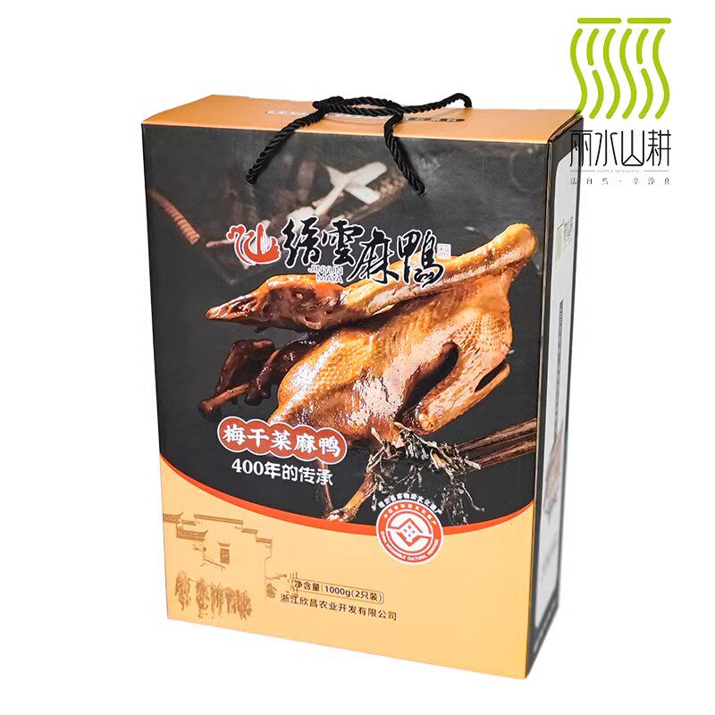 仙都特产丽水山耕缙云麻鸭梅干菜麻鸭酱卤鸭肉全鸭即食真空装礼盒