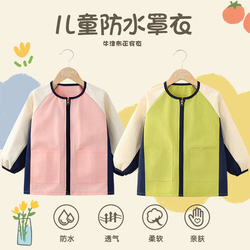 儿童防水罩衣牛津布定制画画衣