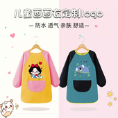 幼儿园可定制儿童画画衣宝宝围裙全身防水防脏长袖 罩衣印LOGO名字