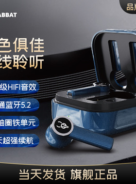 魔宴Sabbat E18无线5.2蓝牙耳机运动入耳式圈铁智能双耳塞TWS