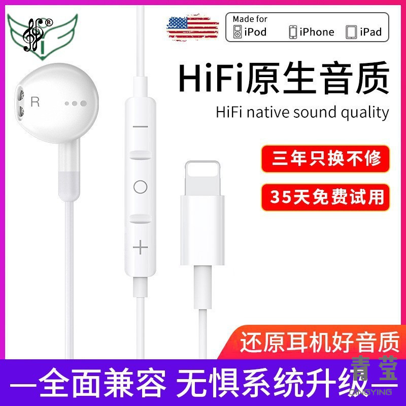 适用于苹果扁头有线/11手机1213耳机//7