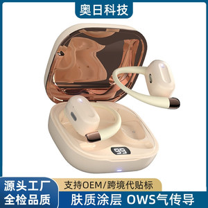 跨境OWS08无线蓝牙耳机 开放式OWS气传导不入耳挂耳式蓝牙耳机
