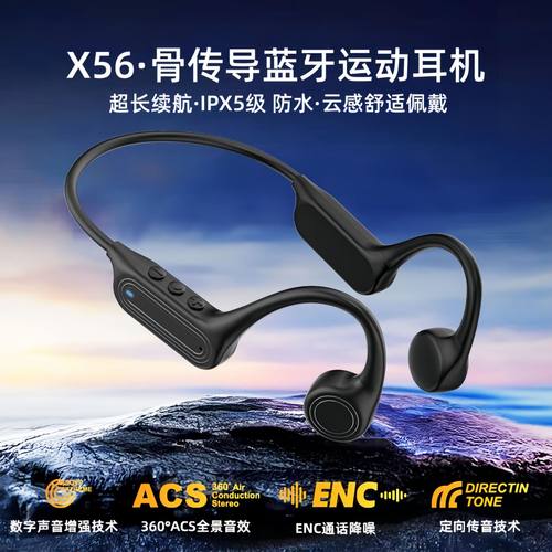 跨境热销X56真骨传导蓝牙耳机长续航9h IPX5防水跑步骑行运动耳机