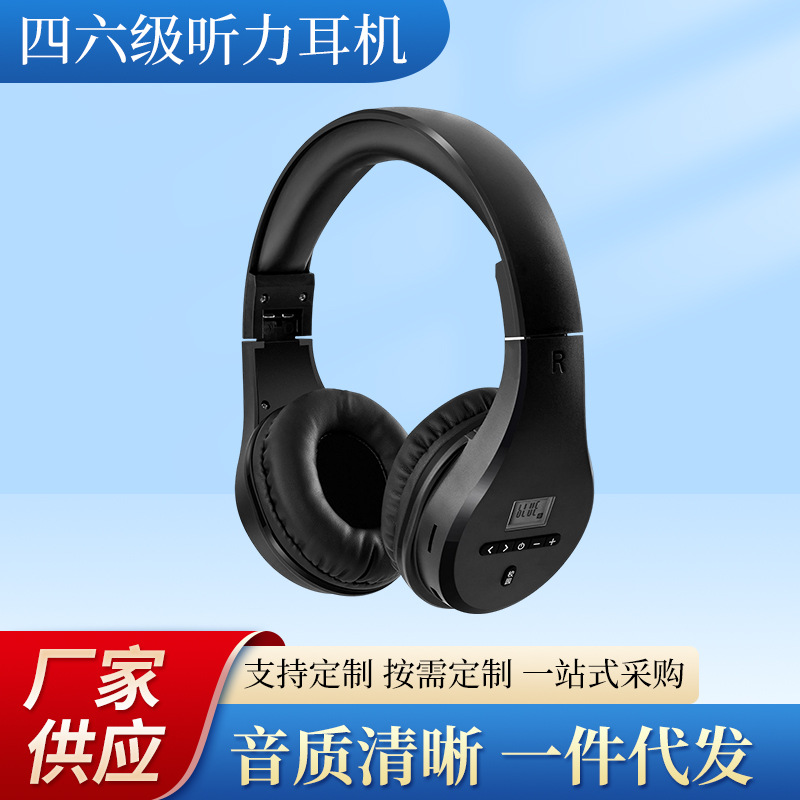 学生考试蓝牙插卡耳机黑色液晶显示四六级英语听力无线考试专用