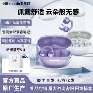 小度G108智能开放式蓝牙耳机AI实时翻译气传导无线运动耳夹式耳机