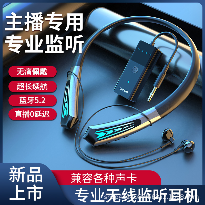 十盏灯 N16无线监听耳机直播声卡耳返降噪户外入耳式双立体声挂