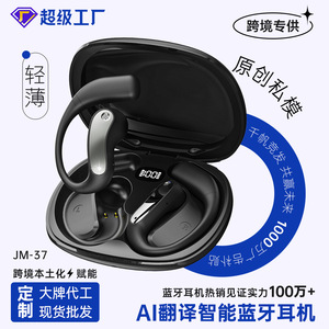 跨境JM37数显蓝牙耳机 无线不入耳降噪耳挂式AI智能翻译运动耳机