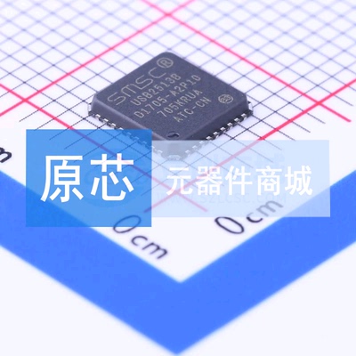 USB集线器 USB2513B-AEZC-TR QFN-36-EP(6x6) 电子元器件配单