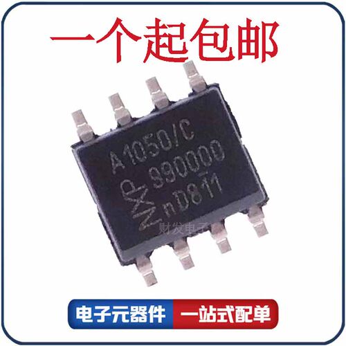TJA1050T A1050/C/3 1020T 1040T 1042T 1044T 1051T 1021 芯片