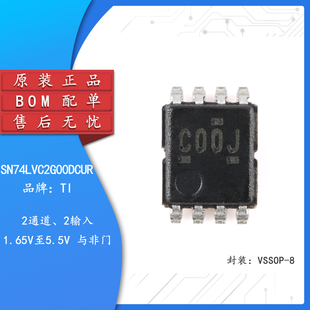 SN74LVC2G00DCUR VSSOP-8 双路2输入正与非门芯片