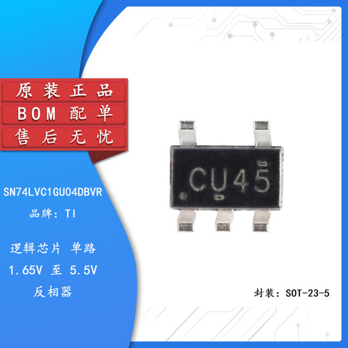 贴片 SN74LVC1GU04DBVR SOT-23-5 单路反相门逻辑芯片
