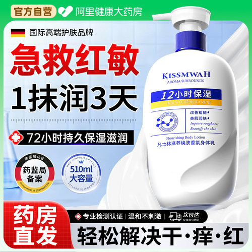 山姆爆卖300w/凡士林身体乳N0.1