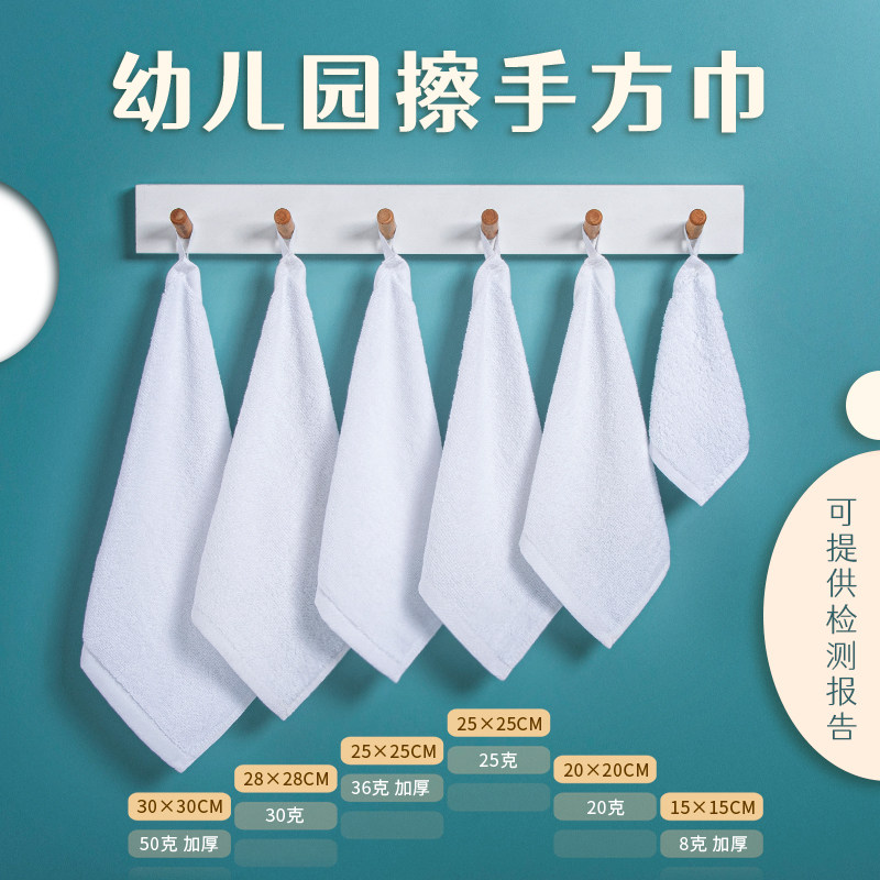 幼儿园小毛巾儿童专用带挂钩白色纯棉洗脸擦手柔软吸水不掉毛方巾